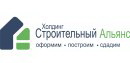 Холдинг «Строительный Альянс»